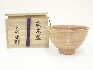 萩焼　小松健造　茶碗（共箱）